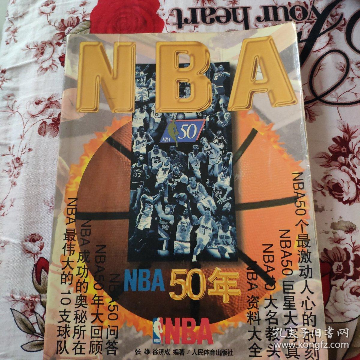 来许多国